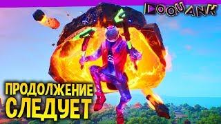 FORTNITE - САМЫЙ ПРЯМОЙ ЭФИР НА ЮТУБЕ - СТРИМ ОНЛАЙН СМОТРЕТЬ