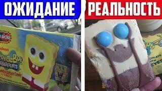 СЛУЧАИ когда РЕКЛАМА НАС СНОВА ОБМАНУЛА ОЖИДАНИЕ vs РЕАЛЬНОСТЬ