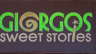 Остров Тасос: кондитерская SWEET STORIES GIORGOS в Скала Потамье.