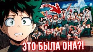 Предатель в ЮЭЙ Раскрыт! Шпион в Классе 1-А это... Моя Геройская Академия 335 Глава Разбор