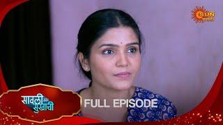 Savali Hoin Sukhachi  - Full Episode | 25 Nov 2024 | Full Ep FREE on SUN NXT | Sun Marathi