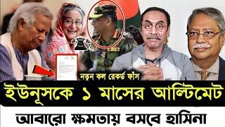 Ajker Bangla Khobor 07 Oct' 2024 || Bangladesh Letest News | Somoy Sangbad News || Bangla News Today