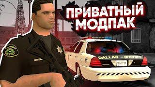  ПРИВАТНАЯ СБОРКА МОДОВ для ПОЛИЦЕЙСКИХ в GTA SAMP