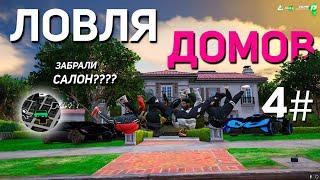 ЗАБРАЛИ САЛОН И РОКФОРД!!! GTA 5 RP RADMIR | ЛОВЛЯ ДОМОВ ГТА 5 РП | Moretti Gang