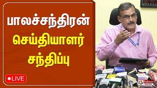 பாலச்சந்திரன் செய்தியாளர் சந்திப்பு Weather Report |Balachandran PressMeet |Rain Cyclone Flood