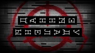 [ДАННЫЕ УДАЛЕНЫ] - Что такое SCP Foundation?