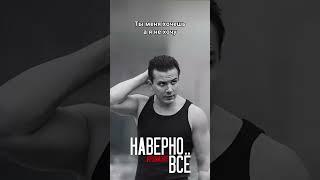 VESNA305 — Наверно всё (Текст) #nю #vesna305 #Текст #lyrics #shorts #viral #reels #топ