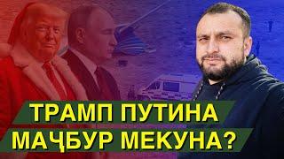 Қонуни доғи судии Тоҷикистон / ГАП ГАП #21 (RAP.TJ)