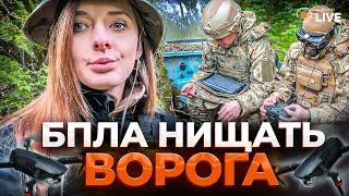 СУМЩИНА: Бійці роти ударних БПЛА нищать ворога на кордоні | Новини.LIVE