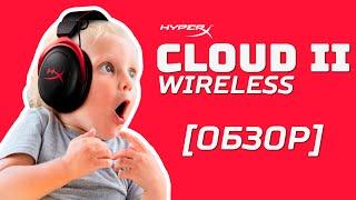 Обзор беспроводной игровой гарнитуры - HYPERX CLOUD II WIRELESS