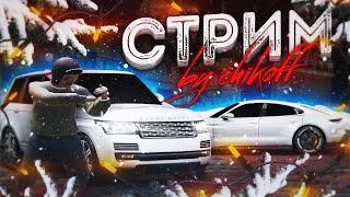 ОТКРЫТИЕ 15 СЕРВЕРА! КАК ПОДГОТОВИТЬСЯ/НОВОГОДНЕЕ ОБНОВЛЕНИЕ НА  RADMIR CRMP 5.2 | RADMIR RP CRMP 14