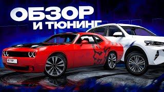 ЭТО ЛУЧШИЕ ТАЧКИ В МИРЕ - HAVAL F7 и Dodge SRT Demon В НЕКСТ РП (NEXTRP Сервер восточный)