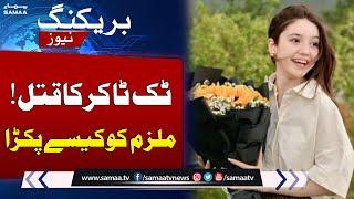 Breaking News: Sana Yousaf's Killer Captured by Islamabad Police | Talk Show SAMAA