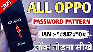 JAN... 2025 :- All Oppo Reset Password How to fix forgot lockscreen Password Any Oppo Phone