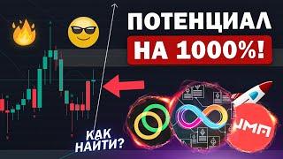 ВСЕГО 1000$? ЧТО КУПИТЬ, ЧТОБ УЛЕТЕЛО НА 1000%? АЛЬТКОИНЫ НА РОСТ: ICP, UMA. Криптовалюта и Биткоин