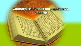 Хадис дар бораи бад гуфтани кас