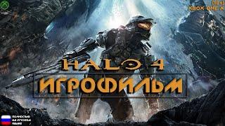 [18+] HALO 4 [ИГРОФИЛЬМ] ВСЕ КАТСЦЕНЫ + Геймплей [XBOX ONE X]