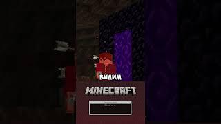 Проблема Порталов Bedrock Издания #minecraft #майнкрафт #шортс