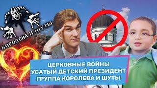 Молдова отрекается от своей церкви? / Даёшь право голоса 16-летним | ВБ#90