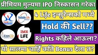 Sun Nepal Life insurance | Reliable life insurance | citizen life | ime life | upcoming IPO in Nepal