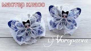 Школьные резинки с куклой ЛОЛ / бантики канзаши / DIY kanzashi