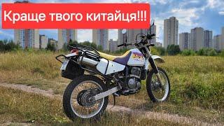 Придбав Suzuki DR 250R. Краще китайця?