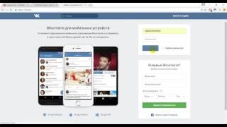 Как зайти на свою страницу ВКонтакте?