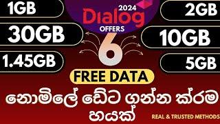 Dialog free data six methods | dialog free data new 2024 offers | #dialogfreedata