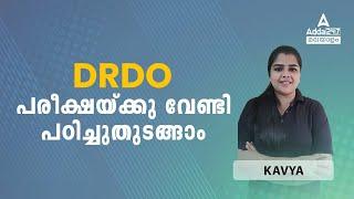 DRDO CEPTAM 10 Preparation Strategy in Malayalam | DRDO Ceptam 10 Recruitment | Adda247 Malayalam