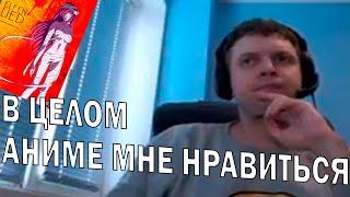 «ХАХА, Я РЕАЛ ЗАДУМАЛСЯ??!!» - Папич смотрит Ельфийскую Песнь ЧАСТЬ 2