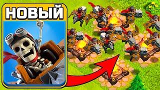  ЭТОМУ НОВОМУ ЮНИТУ НЕТ РАВНЫХ - ВСАДНИК НА ДРАКОНЕ ► CLASH OF CLANS