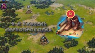 Vikings: War of Clans. Достижение "Первопроходец". 9-й уровень???