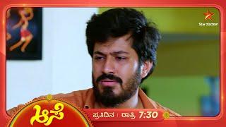 ಎಲ್ಲಾದಕ್ಕಿಂತ ರಂಗನಾಥ್‌ಗೆ ಸೂರ್ಯ ಮುಖ್ಯ! | Aase | Ep 512 | 19 June 2025 | Star Suvarna