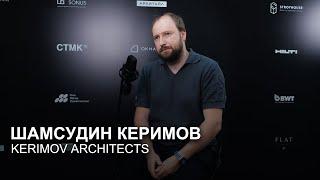 Шамсудин Керимов, Kerimov Architects. Практикум Дома А—Класса.