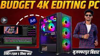 budget 4K video editing pc build | intel i5 gigabyte motherboard | edius mixing pc build | Manoj