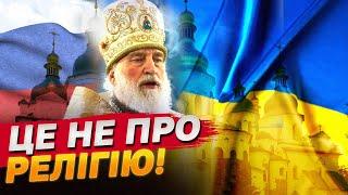 Російські ПАЗУРІ в українських ЦЕРКВАХ: що змінить закон про ЗАБОРОНУ УПЦ МП