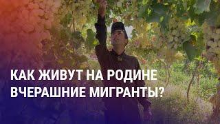 Таджикистанцы возвращаются на родину из РФ. Элитные дома казахстанских силовиков в Дубае | АЗИЯ