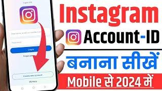 Instagram id kaise banaye | | Instagram ki id kaise banaye | | Instagram account kaise banaye | |