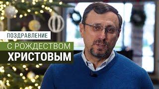 Поздравление с Рождеством Христовым от Служения "СЛОВО БЛАГОДАТИ"