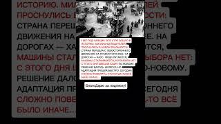 1967 год: день, когда Швеция сменила сторону движения! Уникальные кадры #фото  #авто