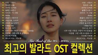 드라마 ost 광고없음 - 드라마 OST  Korean drama OST Playlist 2024 지옥의 판사, 태양의 후예, 내 남편과 결혼해, 이웃집 사랑