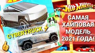 ТОПОВЫЕ новинки Хот Вилс 2021: Tesla CYBERTRUCK и Porsche TAYCAN! Охота на редкие Hot Wheels