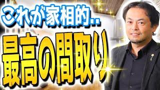 家相の整った家ってどんな家？これが最高の家相の形