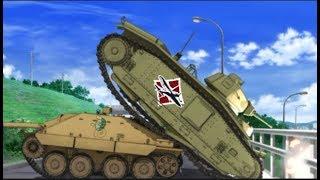 WAR THUNDER BIAS !!! (Girls und Panzer with War Thunder gun sound)