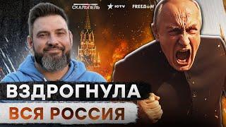 Кремль, ГОТОВЬСЯ! ATACMS и “ПЕКЛО” ЛЕТЯТ ПРЯМО в…  Путина ОБЛАПОШИЛИ в КУРСКЕ