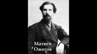 Меж крутых бережков сл М Ожегова Алексей Кривченя