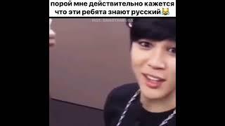 BTS и русский язык #bts #btsarmy