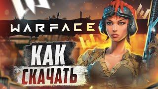  Как скачать Варфейс на компьютер  Где скачать Warface на ПК