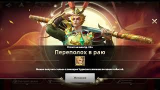 Китайский Новый Год!.Infinite Magicraid