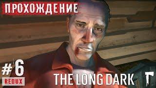 The Long Dark ● Ферма Райские луга ● Прохождение #6